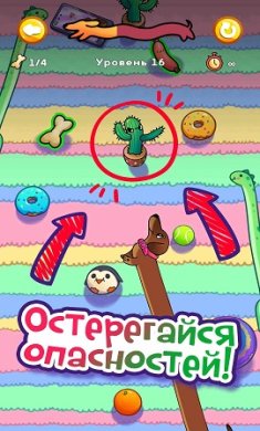 贪吃长嘴狗游戏下载-贪吃长嘴狗(Long Dog)下载v0.1