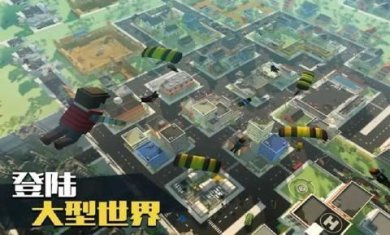 像素绝地吃鸡下载-像素绝地吃鸡官方版下载v1.0.0