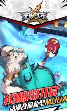 光影对决中文版下载-光影对决最新版下载v2.0.1