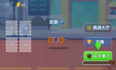 拼车英雄免广告版