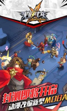 光影对决中文版下载-光影对决最新版下载v2.0.1