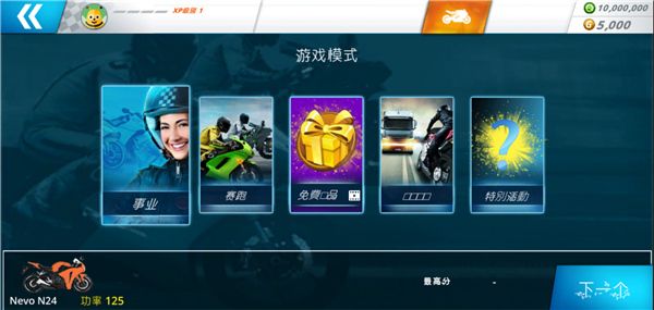 摩托之旅2023下载-(Motor Tour)摩托之旅官方版下载v1.8.5