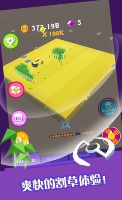 割草大赛官方版