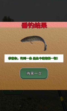 鱼儿别跑官方版