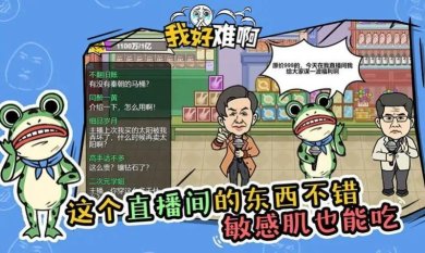 我好难啊免广告下载-我好难啊免广告官方版下载v1.0.0