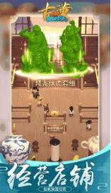 打捞古董无限金币版