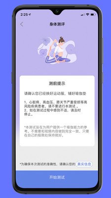 禅逸瑜伽学院下载-禅逸瑜伽学院手机版下载V2.0.6
