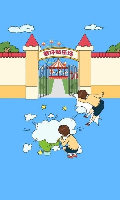 爸爸不让我进游乐场游戏下载-爸爸不让我进游乐场游戏官方版下载v1.0