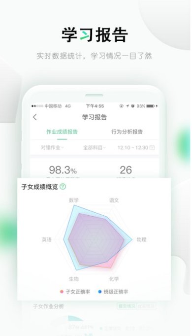 乐桃网课官方版下载-乐桃网课最新版下载v3.3.36