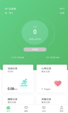 Ferefit手表app安卓版下载-Ferefit手表app官方正版下载v5.5.01
