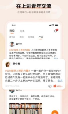 上进青年v2.2.2安卓版下载-上进青年官方版下载v2.2.2