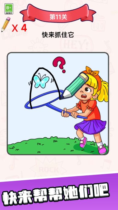 画线魔术师游戏最新版