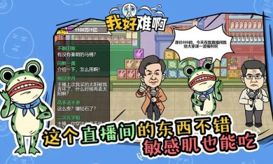我好难啊游戏下载-我好难啊最新版游戏下载v1.0.0