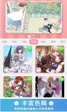 涂色快乐小画家最新安卓版