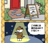 白猫侦探事务所中文版下载-白猫侦探事务所(附攻略)下载v1.03