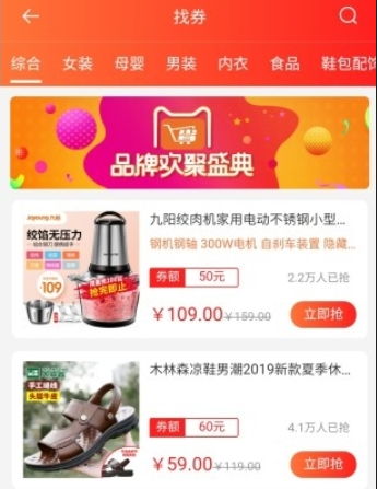 省钱侠v1.0.3安卓版下载-省钱侠最新版下载v1.0.3