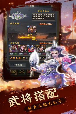 铁血王师官方版下载-铁血王师免费安卓版下载v1.8