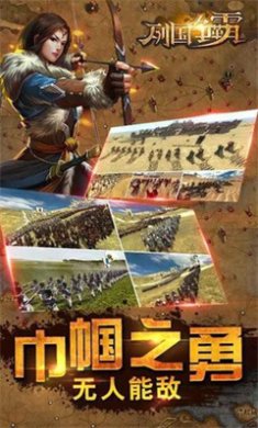 列国争霸2023年最新版下载-列国争霸安卓版下载v1.0.0