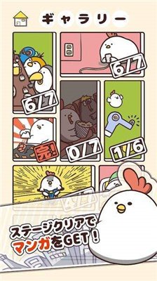 肥鸡酷跑安卓版