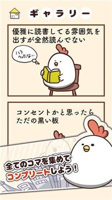 肥鸡酷跑游戏下载-肥鸡酷跑安卓版下载v1.0.3