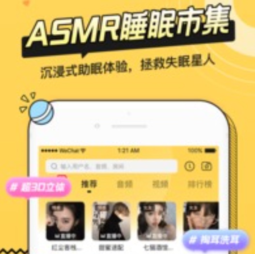 耳萌官网下载-耳萌最新版下载v2.10.2