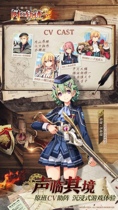英雄传说闪之轨迹3手游下载-英雄传说闪之轨迹3手机最新版下载v1.0