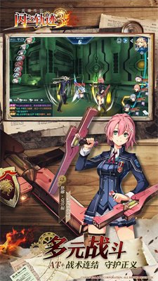 英雄传说闪之轨迹3手游下载-英雄传说闪之轨迹3手机最新版下载v1.0