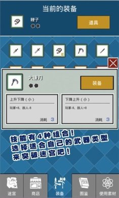 大小战争安卓版