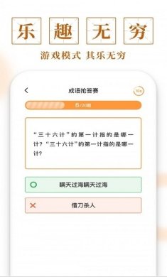 聚迈多多成语v1.0.0安卓版下载-聚迈多多成语最新版下载v1.0.0