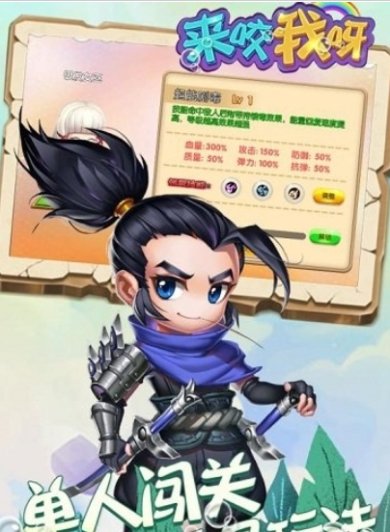 来咬我呀v1.0安卓版下载-来咬我呀最新版下载v1.0