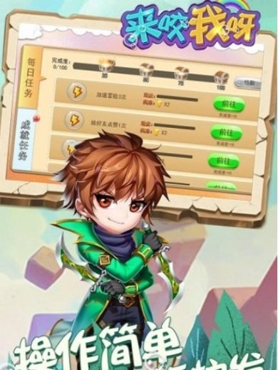 来咬我呀最新版