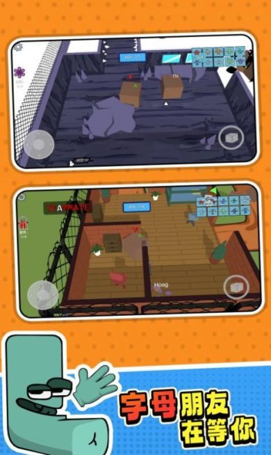 字母怪物幸存者完整版