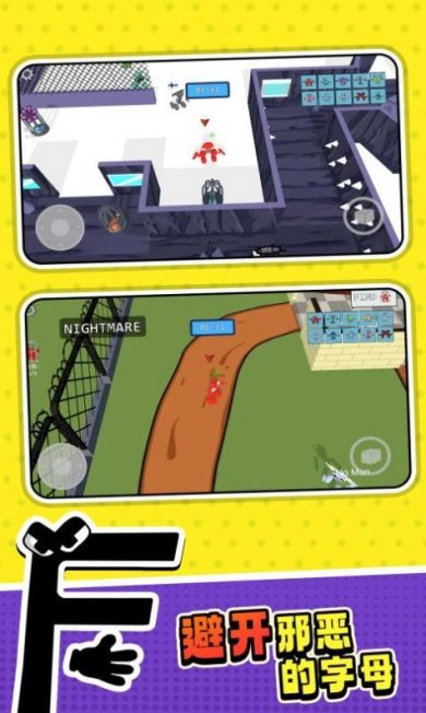 字母怪物幸存者完整版