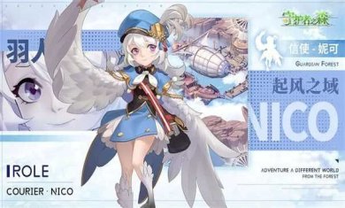 守护者之森下载-守护者之森官方版下载v1.0.2