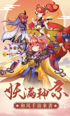 式神觉醒游戏下载-式神觉醒安卓最新版下载v0.8.4