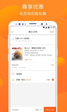 卖座电影appv5.2.9安卓版下载-卖座电影app最新版下载v5.2.9
