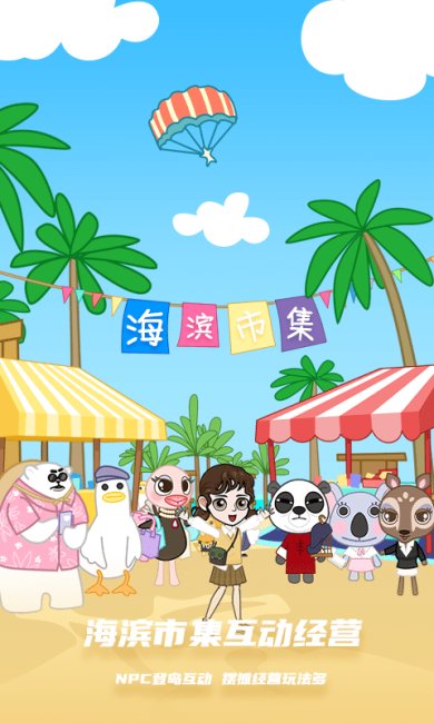 三丽鸥跑酷下载安装