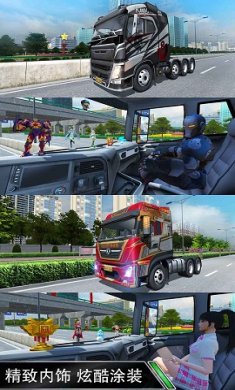 卡车之星最新版下载-卡车之星游戏免费版下载v1.0.1301