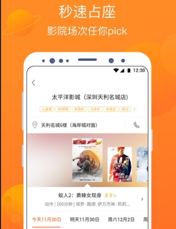 卖座电影appv5.2.9安卓版下载-卖座电影app最新版下载v5.2.9