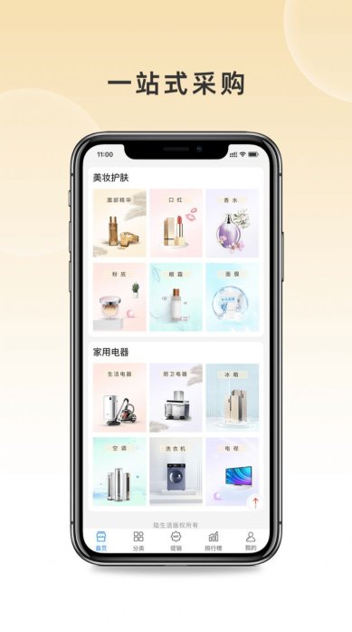 陆生活下载-陆生活手机版下载V1.1