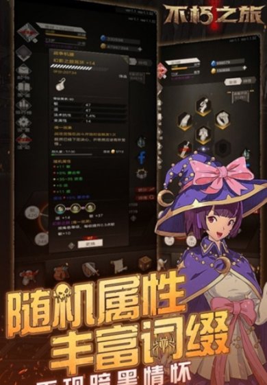 不朽之旅v1.2.221安卓版下载-不朽之旅最新版下载v1.2.221