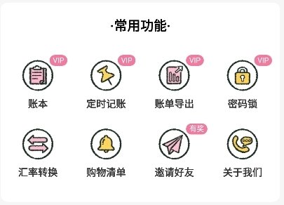 钱夫人记账软件下载-钱夫人记账app官方版下载v1.0.0