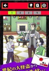 怪人二十面相游戏下载-怪人二十面相安卓版下载v1.0.0