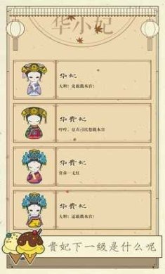 清宫Q传手机安卓版