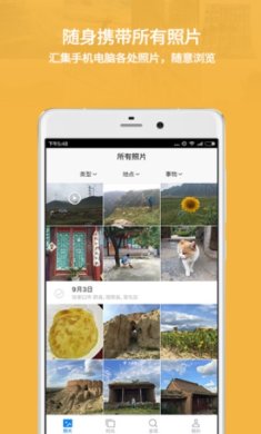 时光相册app官方版下载-时光相册appv5.8.0安卓版下载v5.8.0