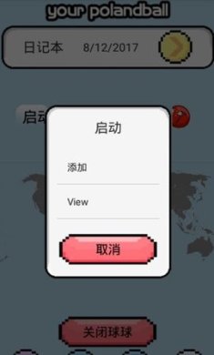 猫巫联盟波兰球五常桌宠