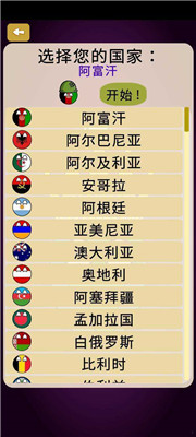 征服世界之波兰球无广告版下载-征服世界之波兰球安卓免广告下载v13.5