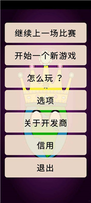 征服世界之波兰球无广告版下载-征服世界之波兰球安卓免广告下载v13.5