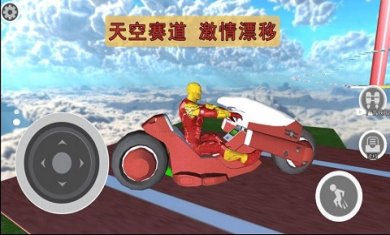 飞车侠城市冒险下载-飞车侠城市冒险游戏官方版下载v1.0