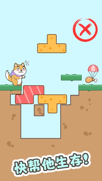 细狗行不行游戏安卓版下载-细狗行不行无广告版下载v1.0.1